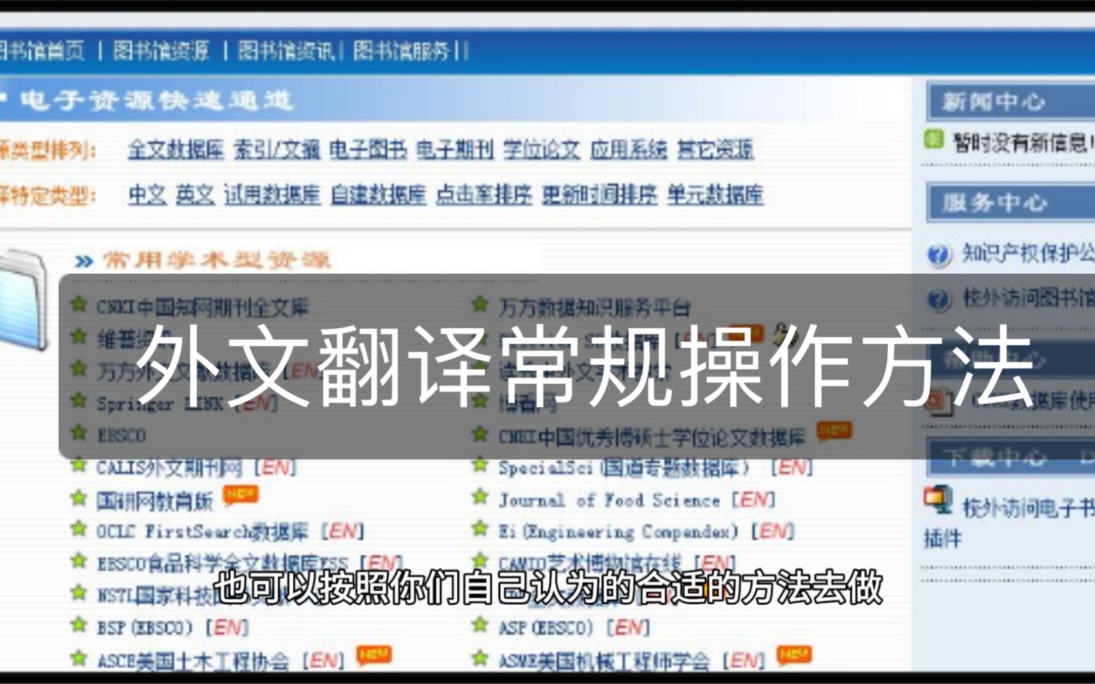 外文翻译常规方法,外文翻译怎么做哔哩哔哩bilibili