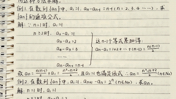 高中数学数列通项公式解题方法,别再为数列发愁啦哔哩哔哩bilibili