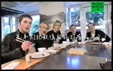 [图]【Westlife1西城男孩】考古！来吸！你懂的！