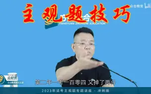 Download Video: 孟献贵这段话可太扎心了：为啥有的人考了三四年法考还没过？？一定要避免完美主义