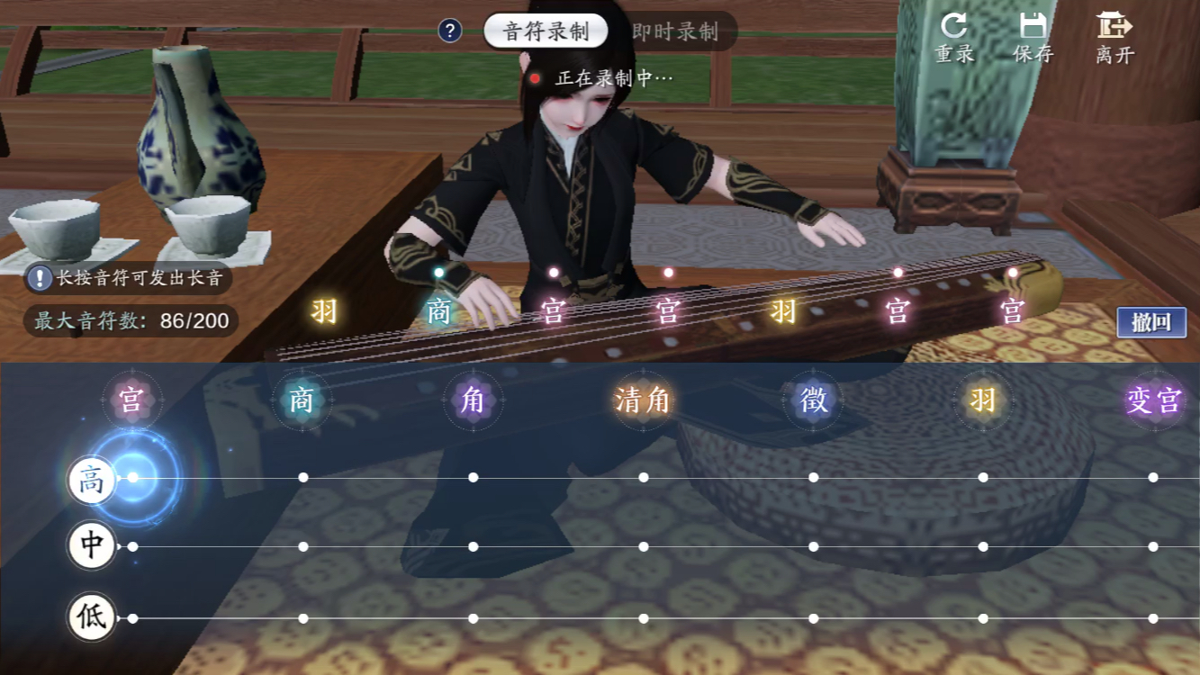 【天涯明月刀手游】雅士自由弹奏《青花瓷》单手可弹简单版