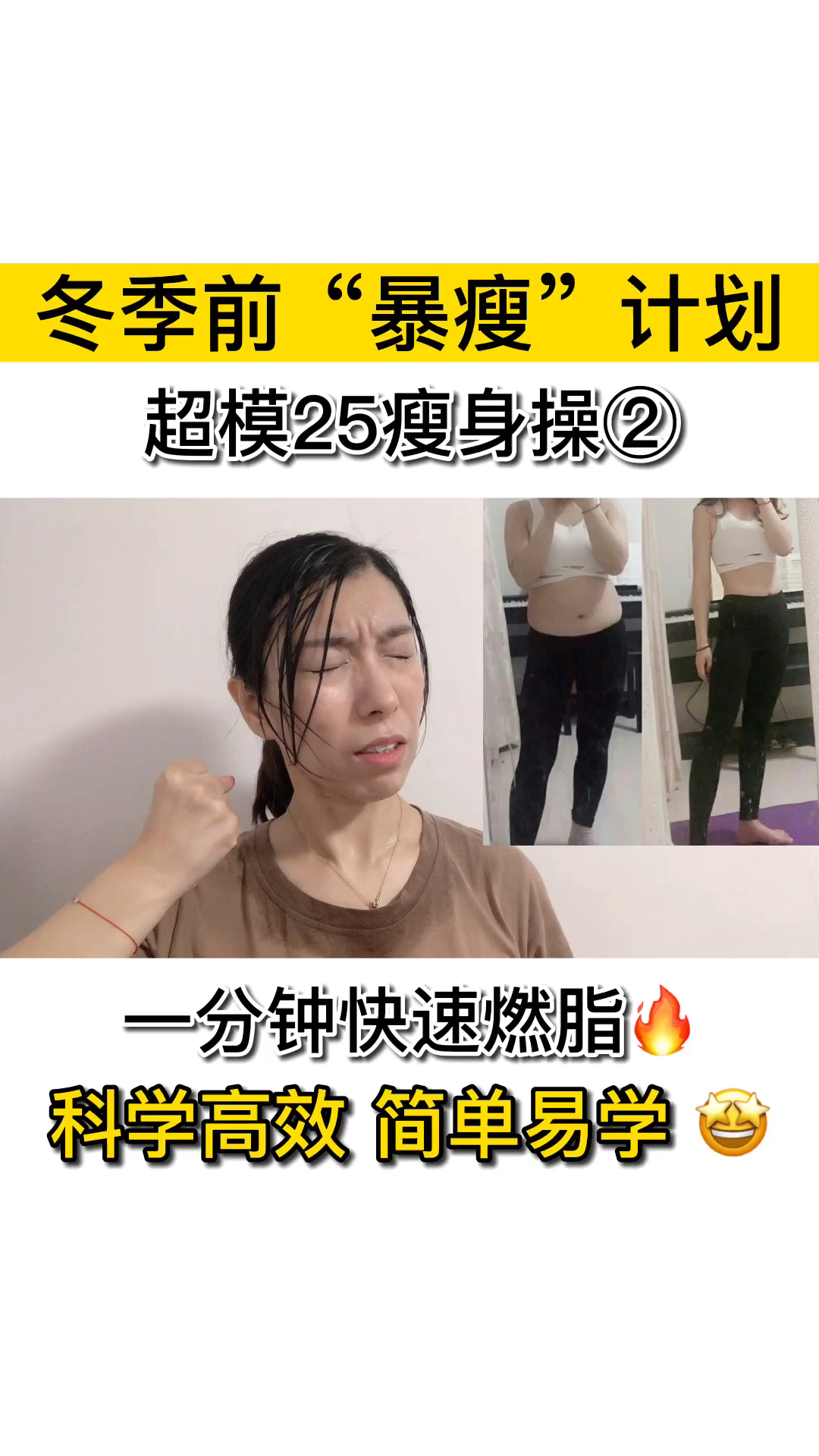 超模25燃脂操让你一次瘦个够#超模25减哔哩哔哩bilibili