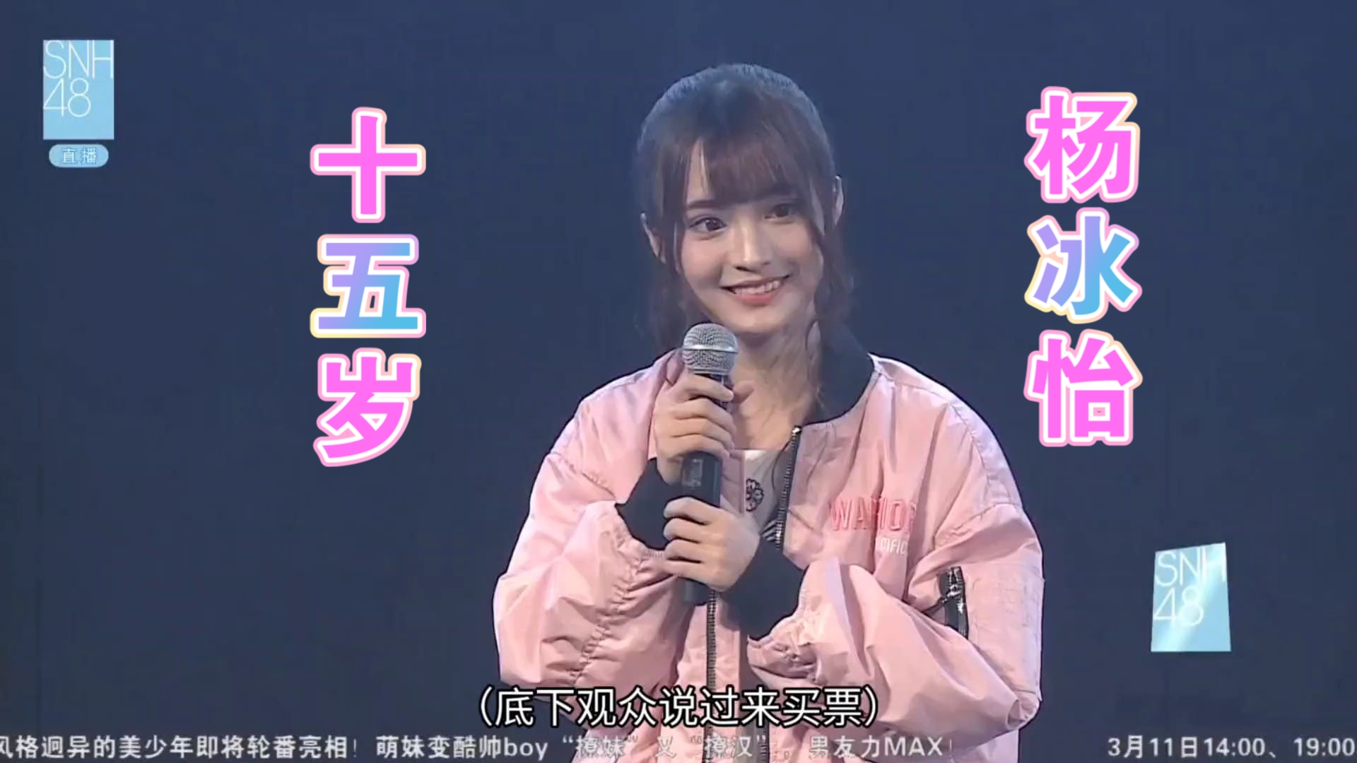 杨冰怡的来时路