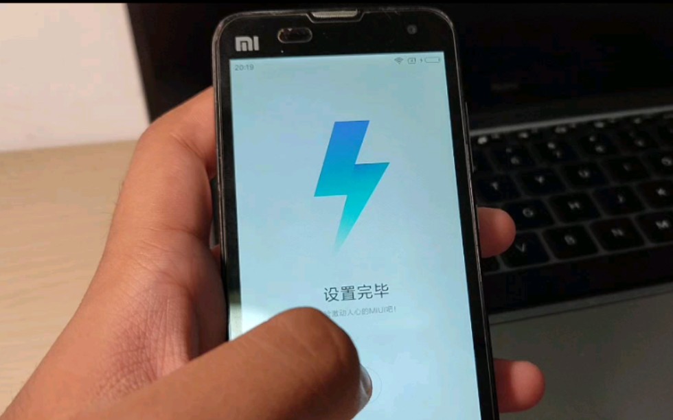 [图]成功救活了一台小米2s，虽然MIUI9也是巅峰但是再也找不回用MIUIV5原厂快到飞起的感觉