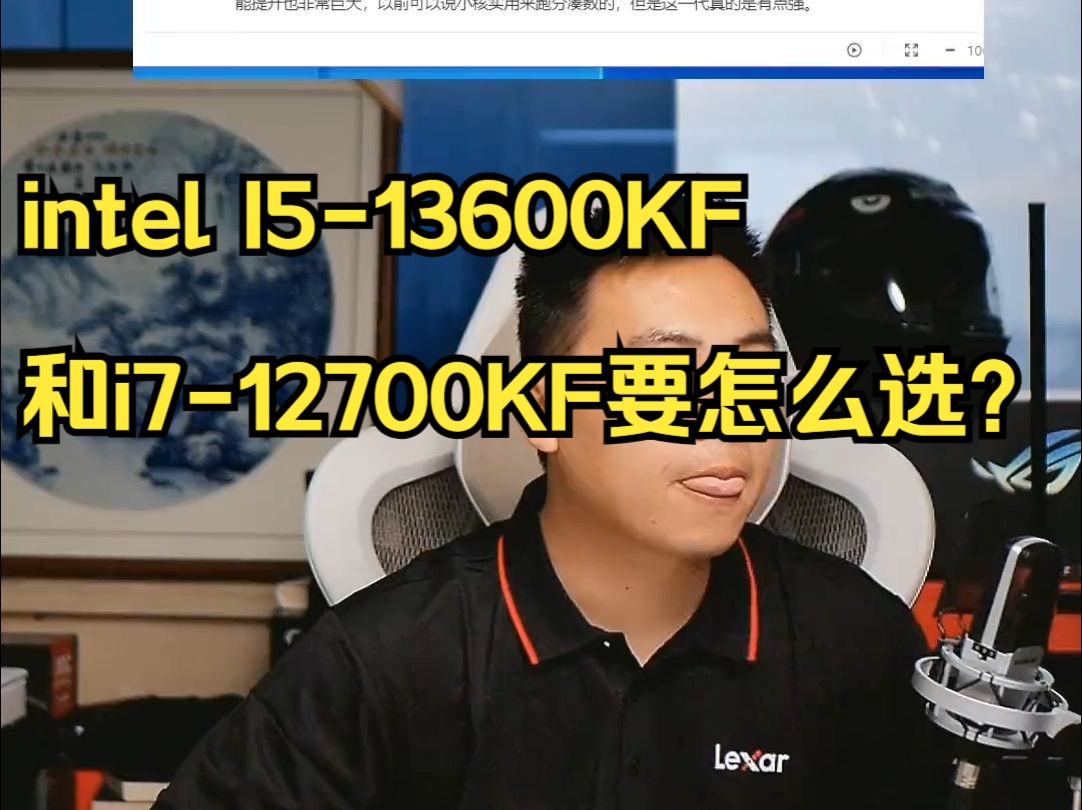 intel I513600KF和i712700KF要怎么选?哔哩哔哩bilibili