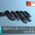 NHK新闻-2017.4.7 东芝通过图像识别技术开展定制3D假指甲片新事业