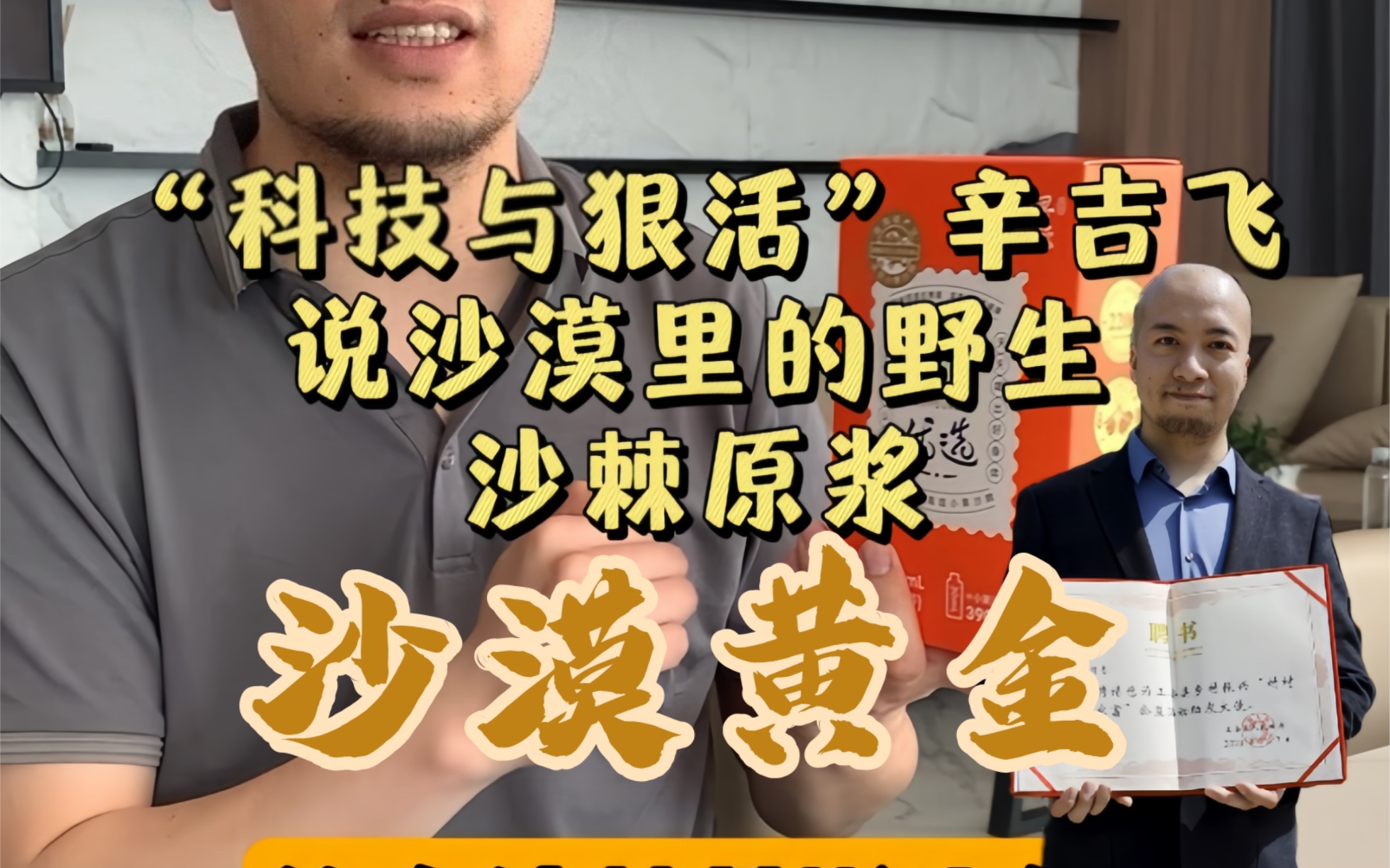 飞哥说沙漠里的野生沙棘原浆是维C之王,真的是这样吗?哔哩哔哩bilibili