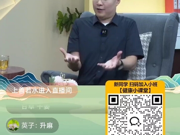 经方广用麻黄剂(八) 口歪眼邪 脑血栓哔哩哔哩bilibili