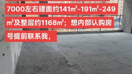 紫金大厦15楼以下几乎售罄,1720 2套捆绑卖,2125整层或半层买,2628 2套捆绑卖.高楼层成交均价7600左右.欢迎咨询1哔哩哔哩bilibili