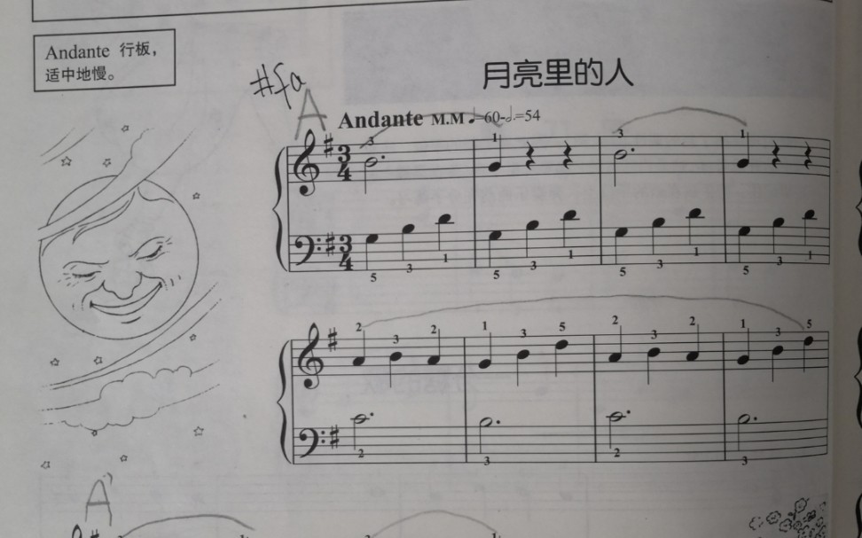 汤普森现代钢琴教程第一册月亮里的人