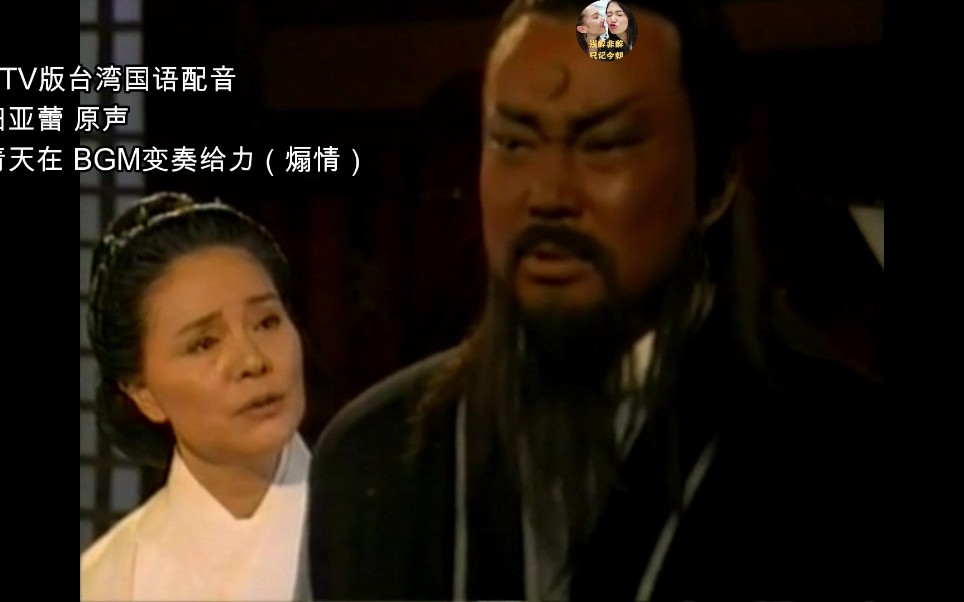 1995《包青天》atv台配国语&港配国语对比(审白毛片段)哔哩哔哩bilibili