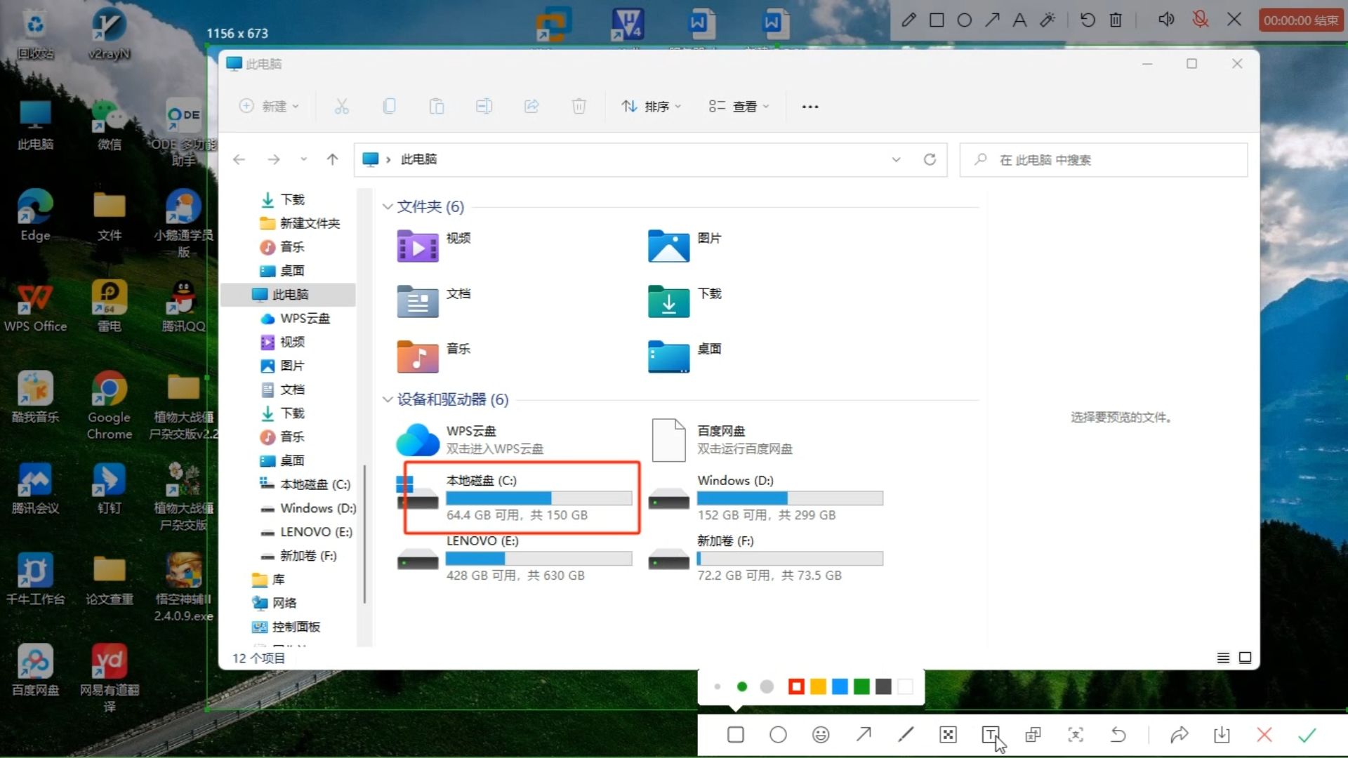 电脑C盘满了,无需任何工具,手把手教你给C盘扩容全过程!哔哩哔哩bilibili