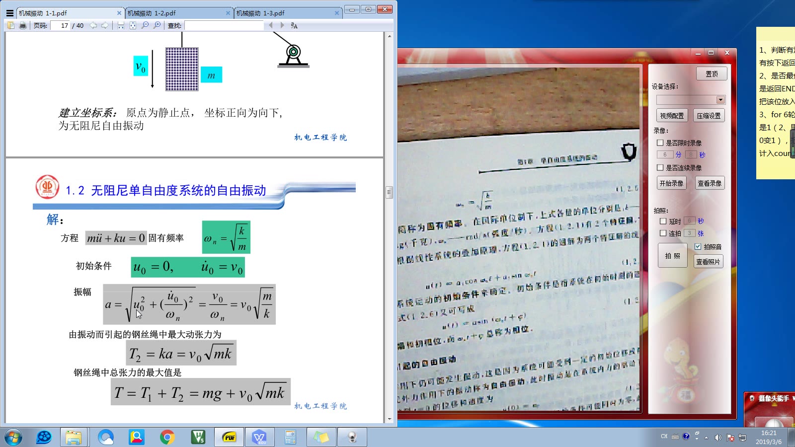 [图]一起学机械振动基础1-无阻尼单自由度自由振动