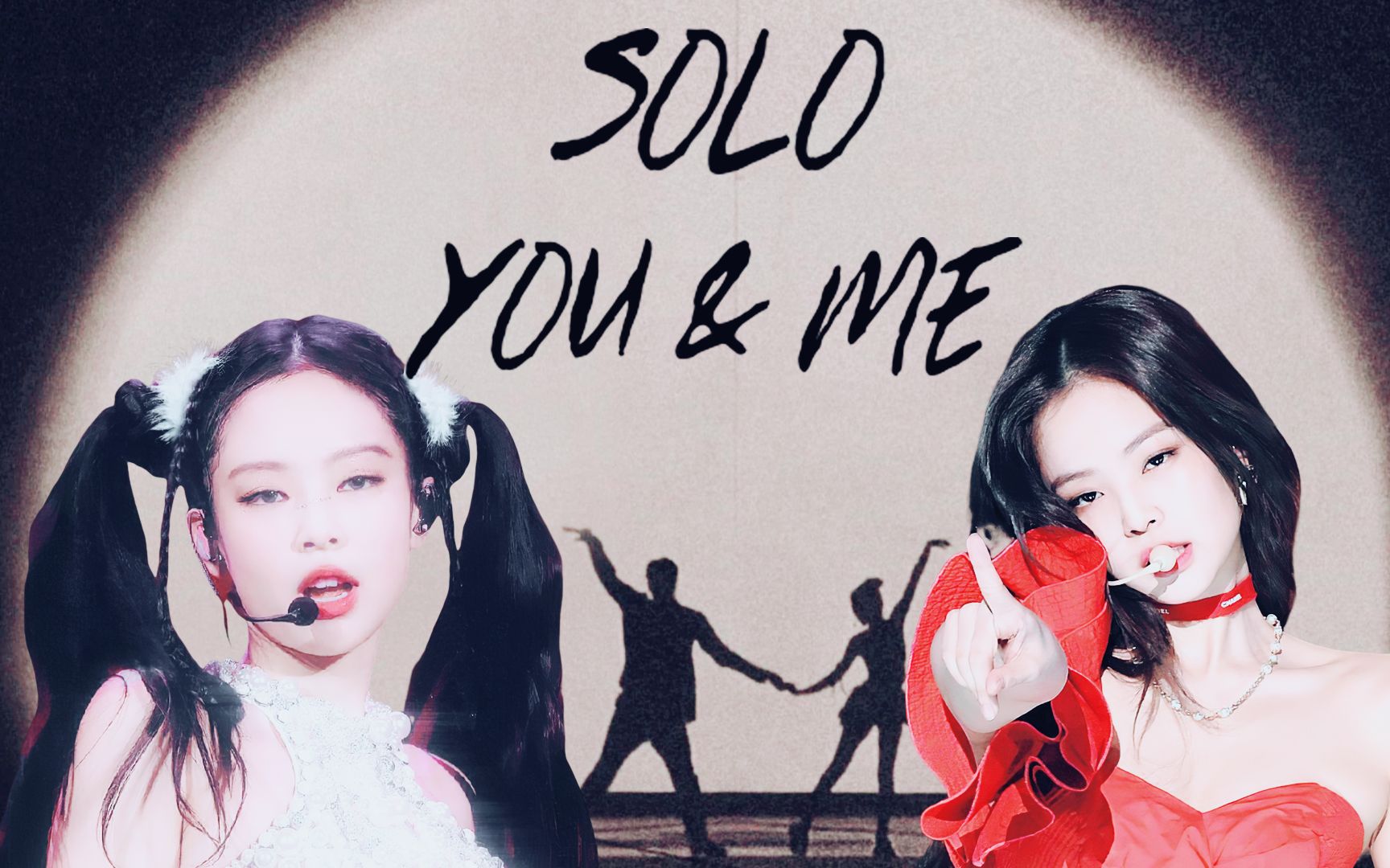 [图]【这是她的SOLO，独一无二】SOLO x You & Me | JENNIE | BLACKPINK | KPOP混音 | MASHUP