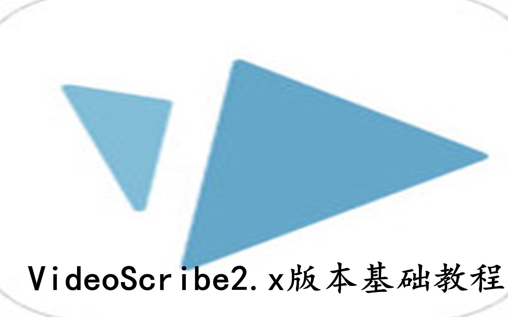 蚕子手绘视频videoscribe2.x基础教程及开放教程哔哩哔哩bilibili