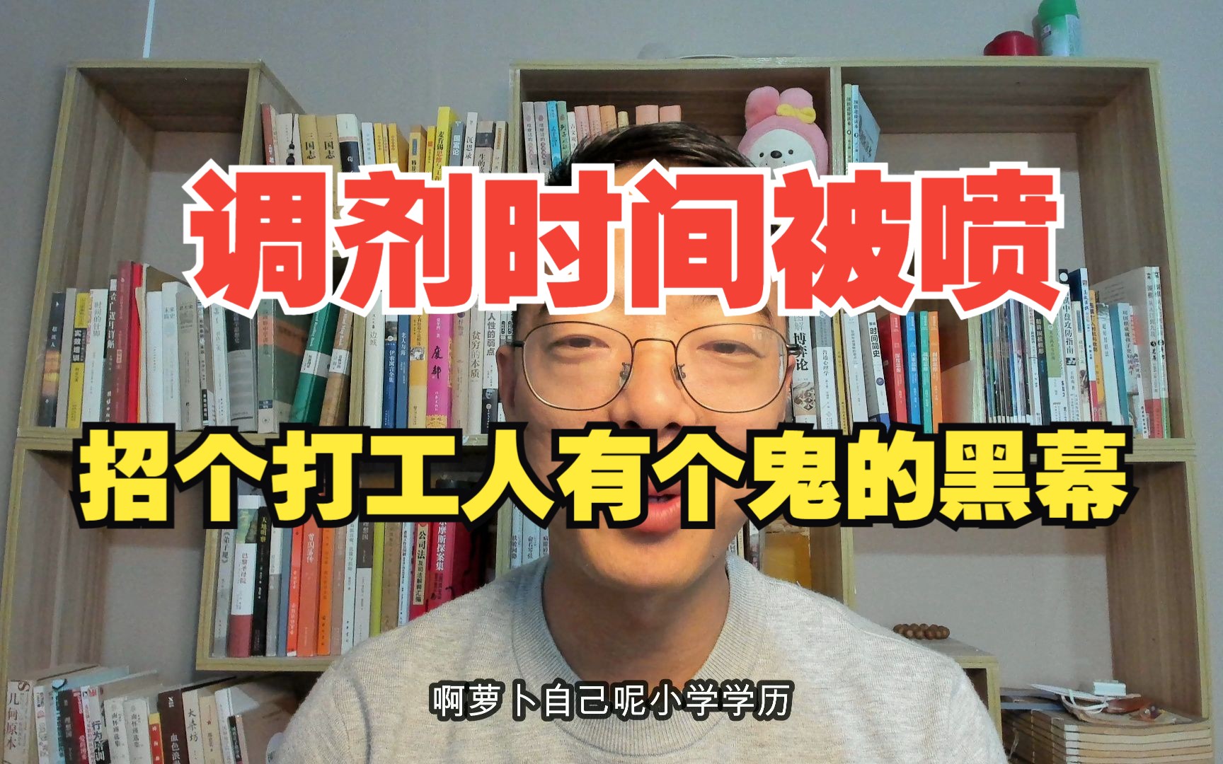 【萝卜杂谈】从苏州科技大学调剂时间被喷说起,研究生双选是一次招聘会,不是选王选妃.有个鬼的黑幕哔哩哔哩bilibili