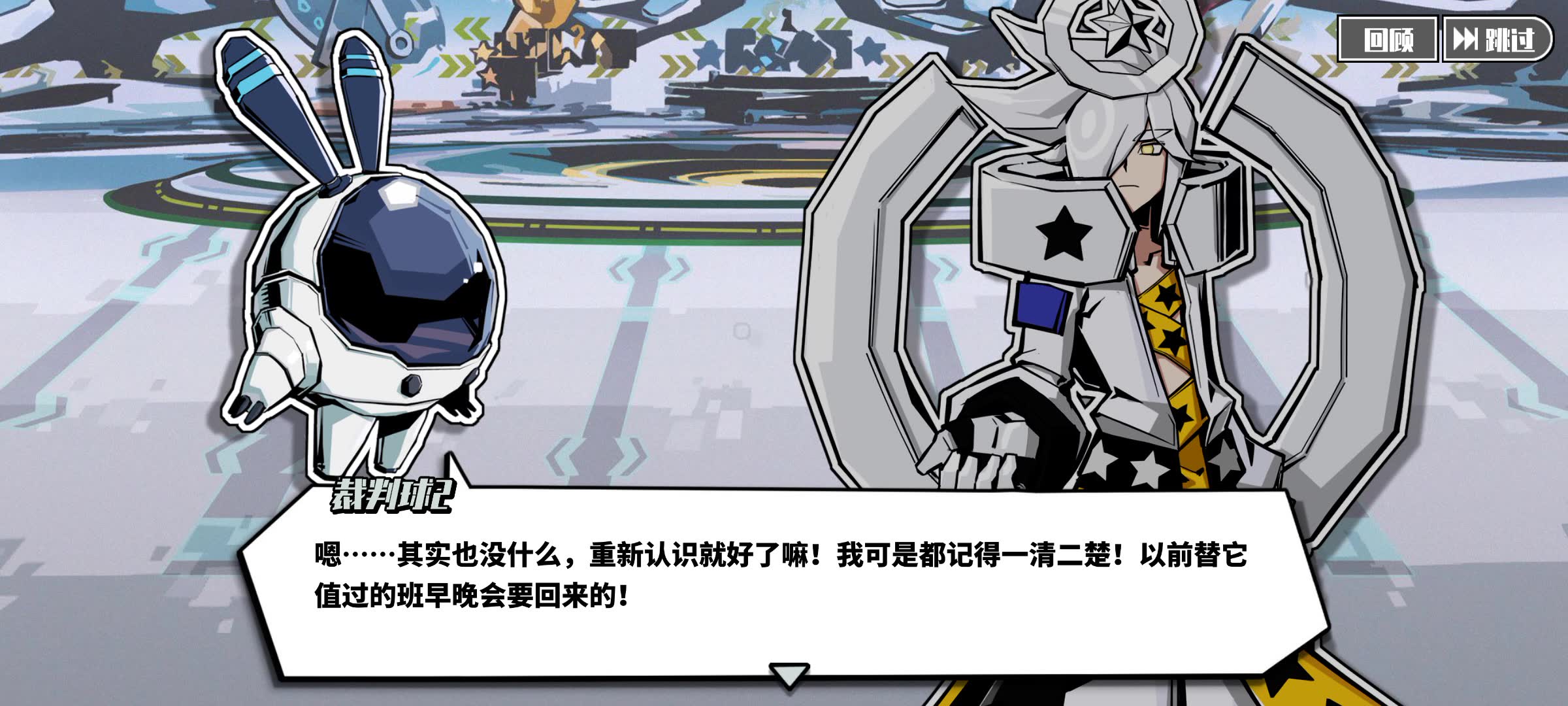 【凹凸世界-寻光之旅】【d天使(丹尼尔)-碎星寻迹 活动:星&醒 】全