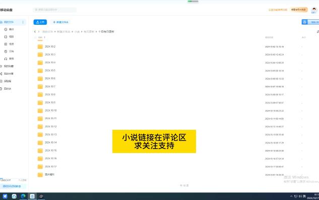 [图]合集已更新，十月十七号小说分享，今日已更新200本，全网飞卢，次元姬等