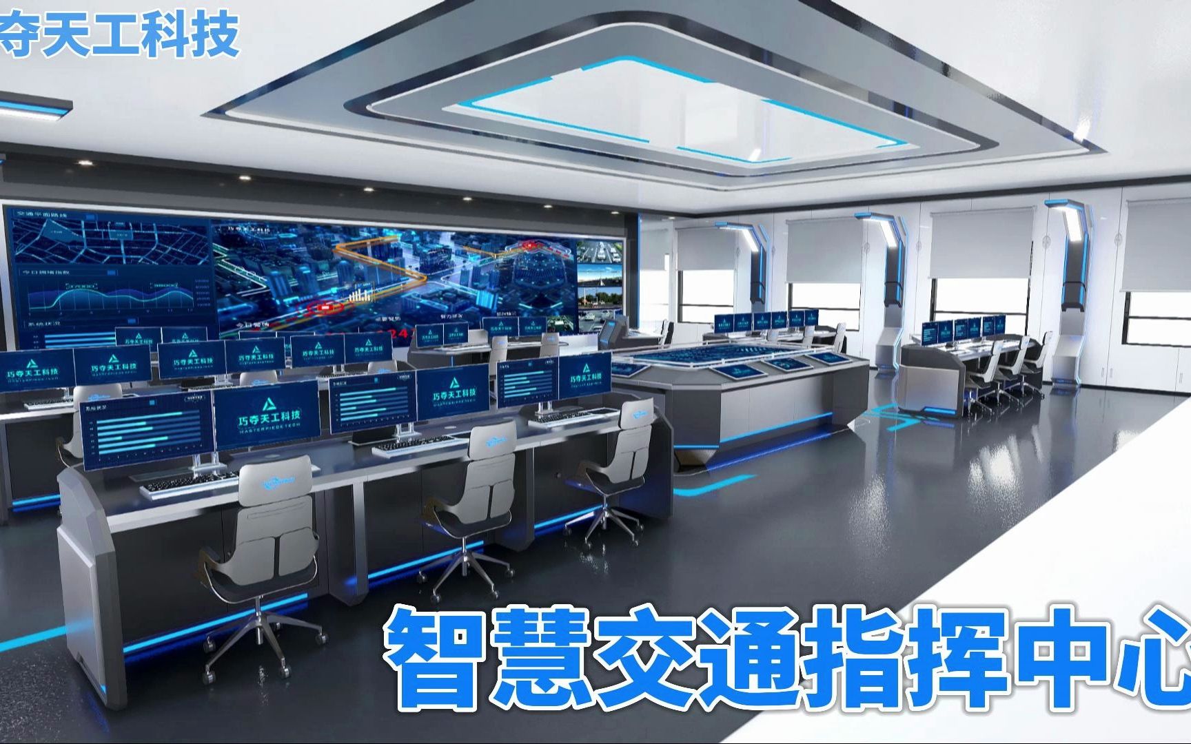 原来智慧交通指挥中心里的智能调度台是这个样子