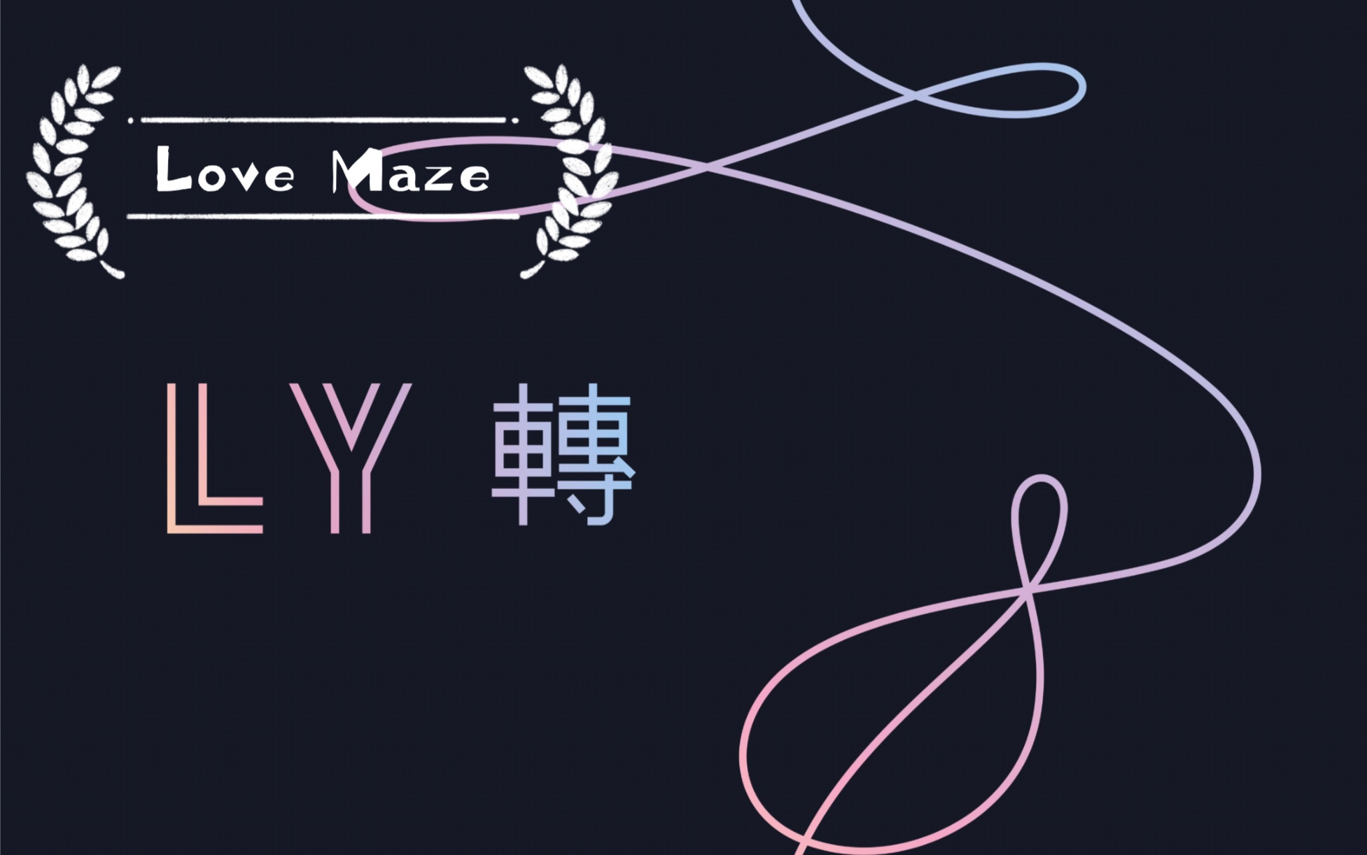防弹少年团(bts)-love maze 日语歌词翻译 日本语字幕_哔哩哔哩 (゜