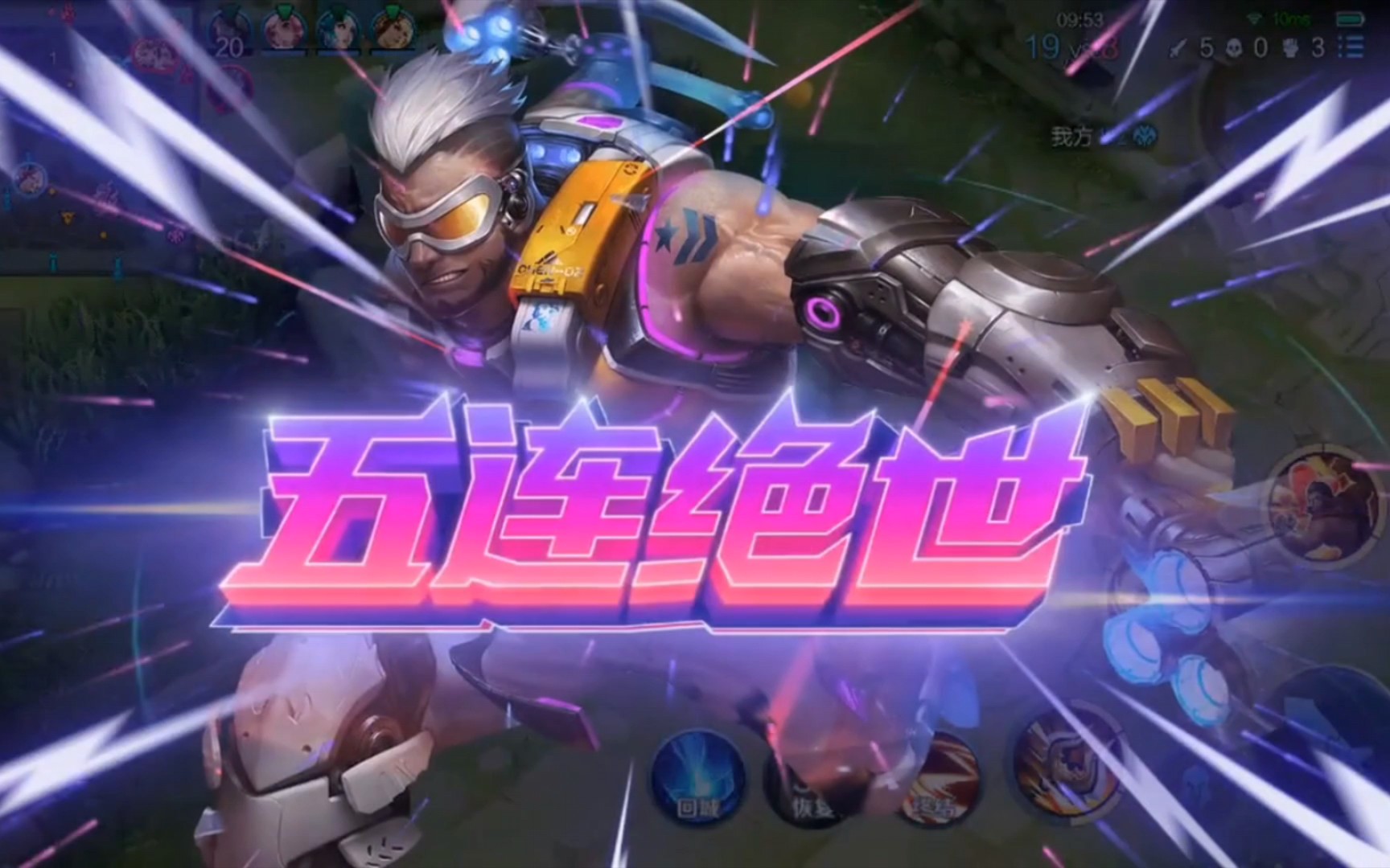 活动作品blg战胜ra看国服程咬金五杀超神