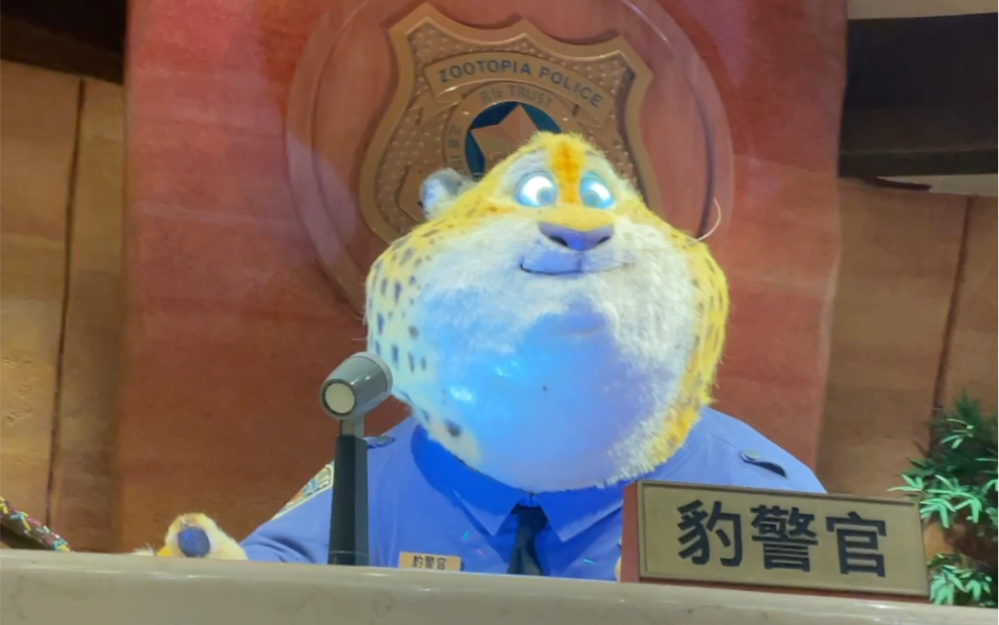 【上海迪士尼】疯狂动物城抢先体验,豹警官