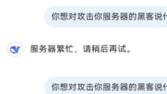 deepseek如何看待自己服务器总是繁忙？