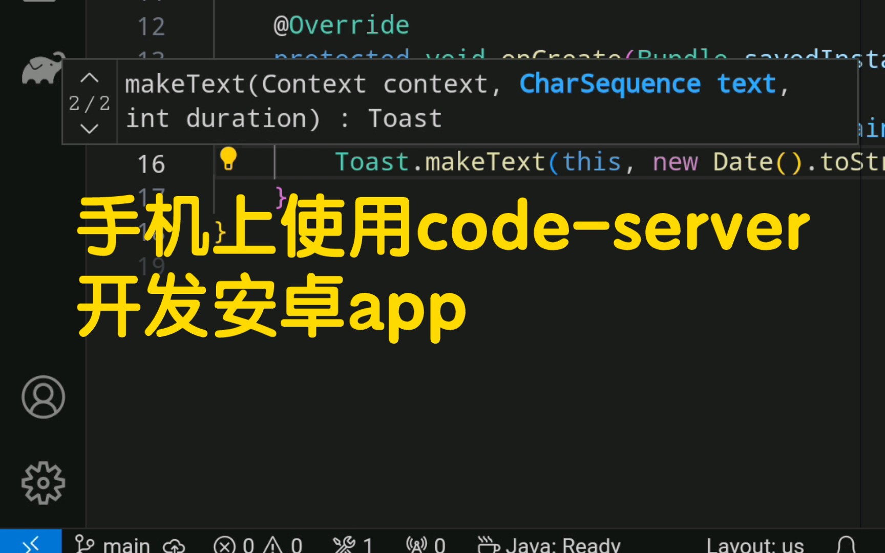 [图]在手机上使用code-sever开发安卓APP