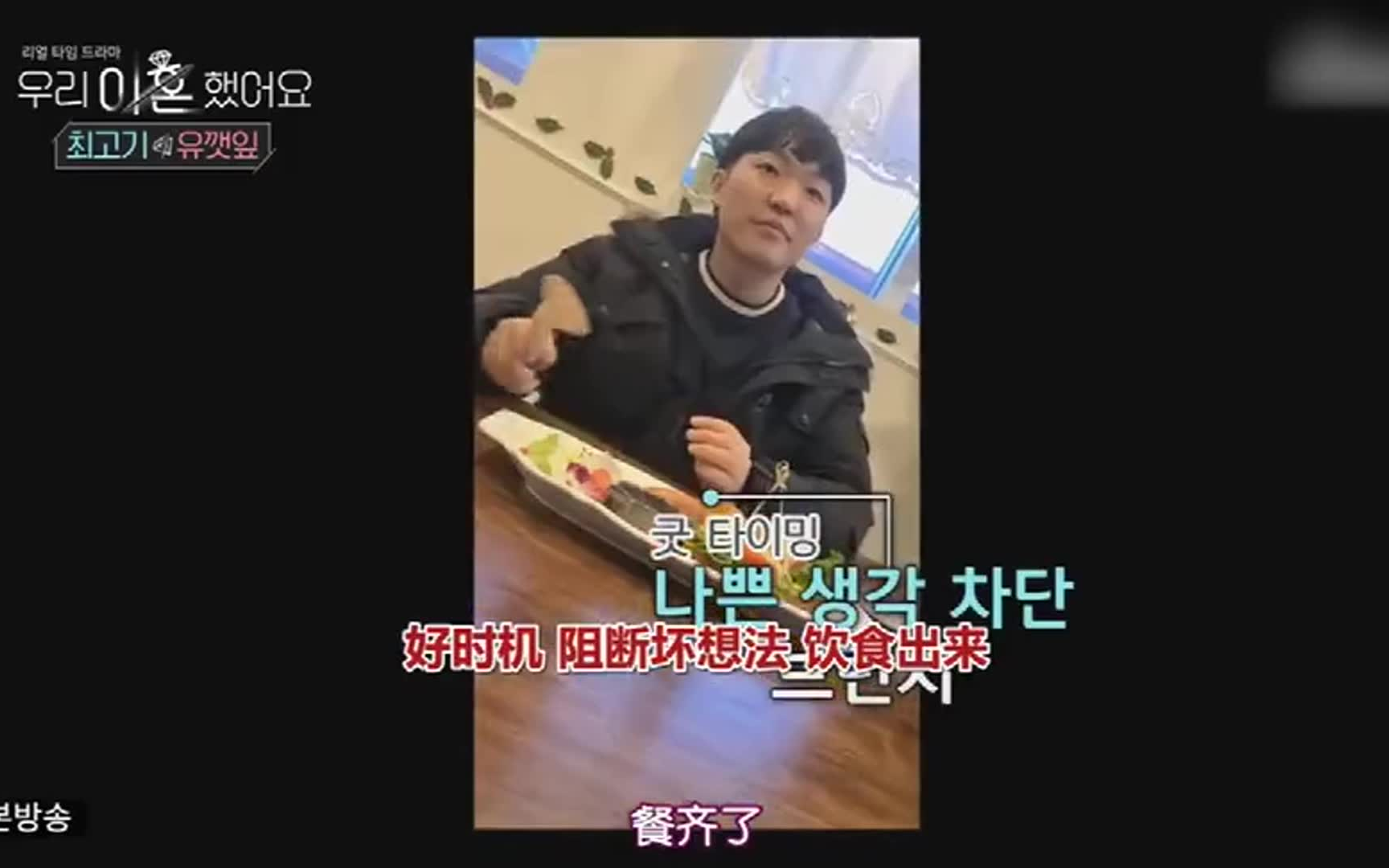 我们离婚了崔烤肉第一次和前妻去露营崔烤肉一不小心暴露真实想法
