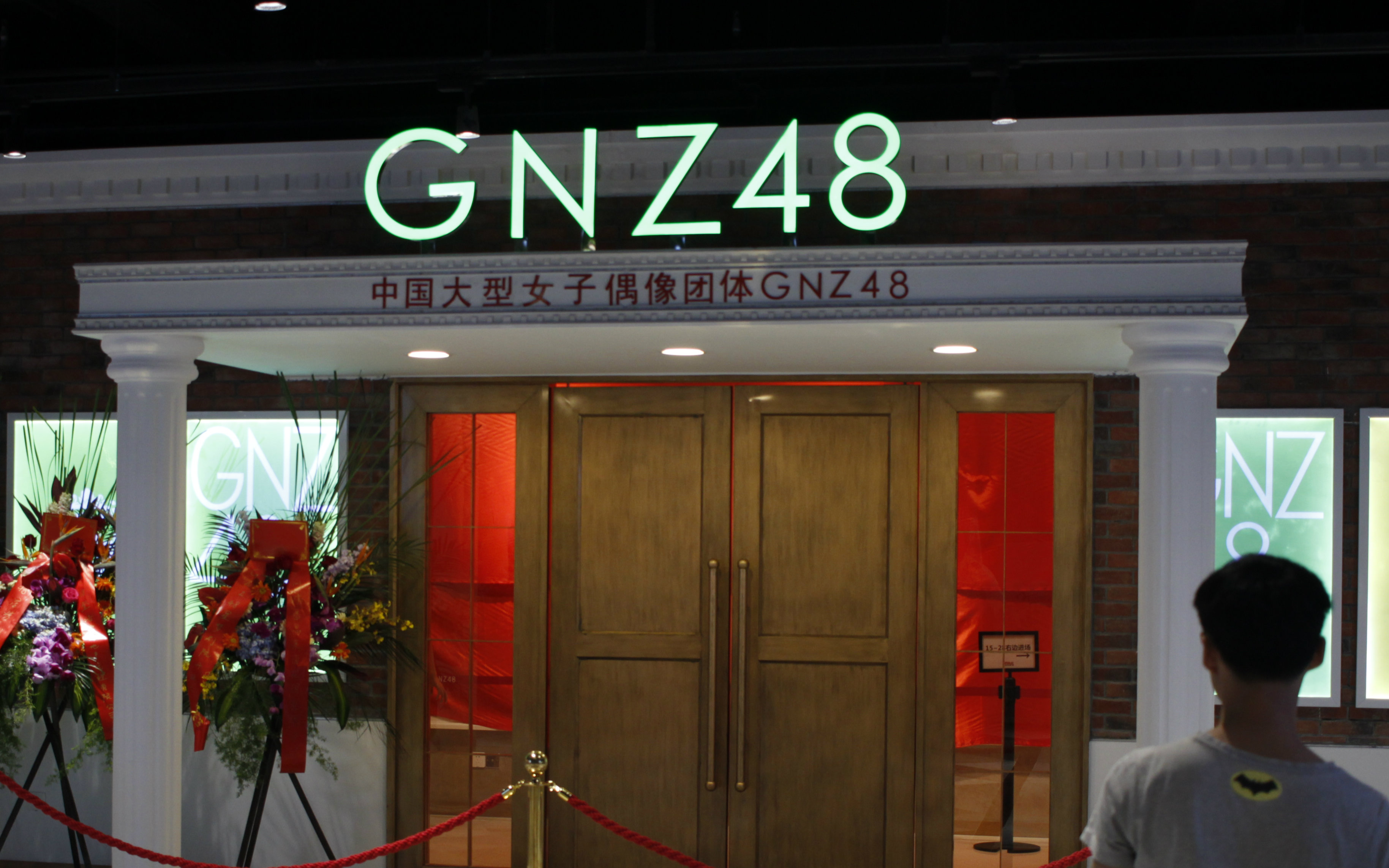 凶真gnz48星梦剧院首演记录2中泰内部及周边环境探索