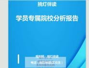 雲南農業大學動物醫學院090601動物解剖學與組織胚胎學基礎獸醫學(315