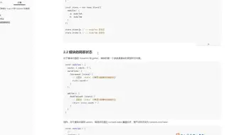 33《Vue 入门教程》Vuex 介绍 modules 的使用