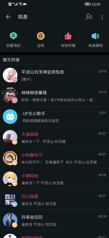 平顶山 刘玉锟哔哩哔哩bilibili