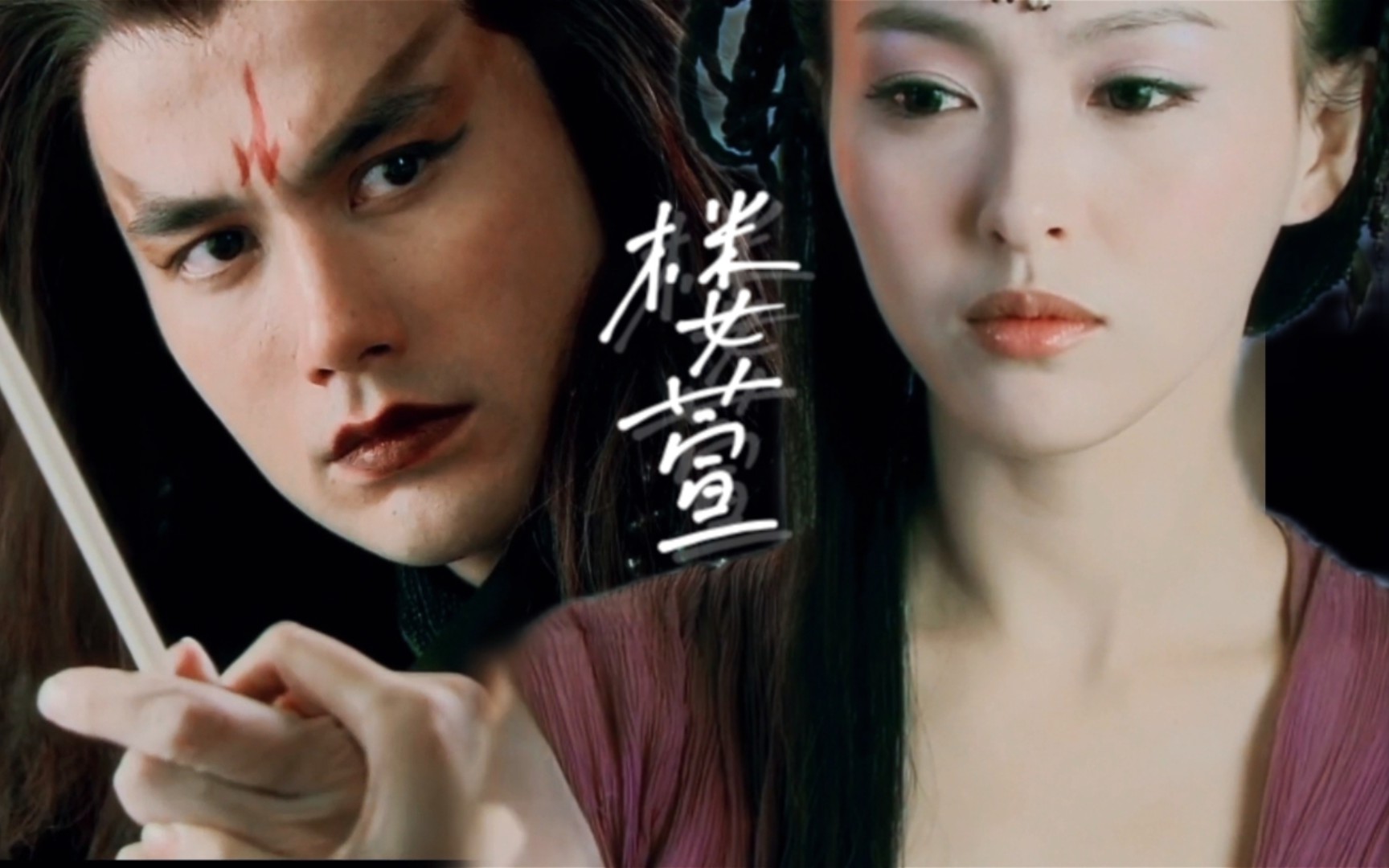 【楼萱&he】如果是紫萱先爱上的重楼,一路追夫追到手