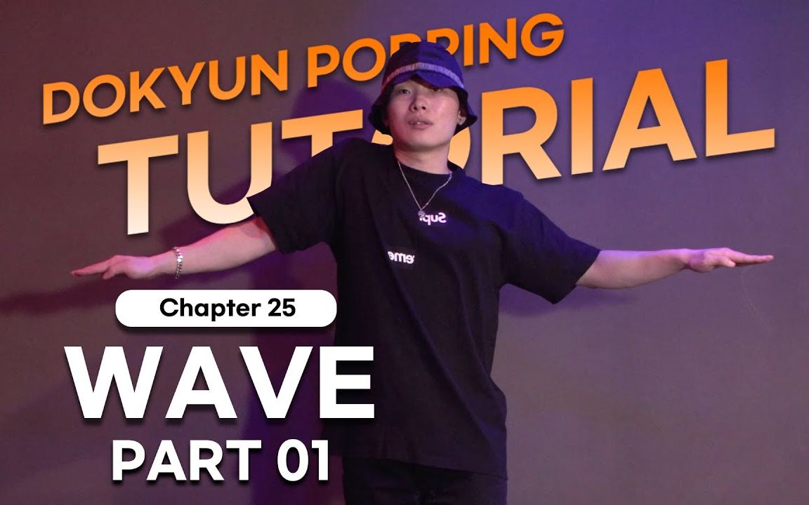 中文字幕dokyunpopping教学系列25wavepart01wave第一部分