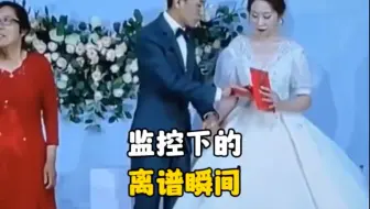 监控下的离谱瞬间！！！
