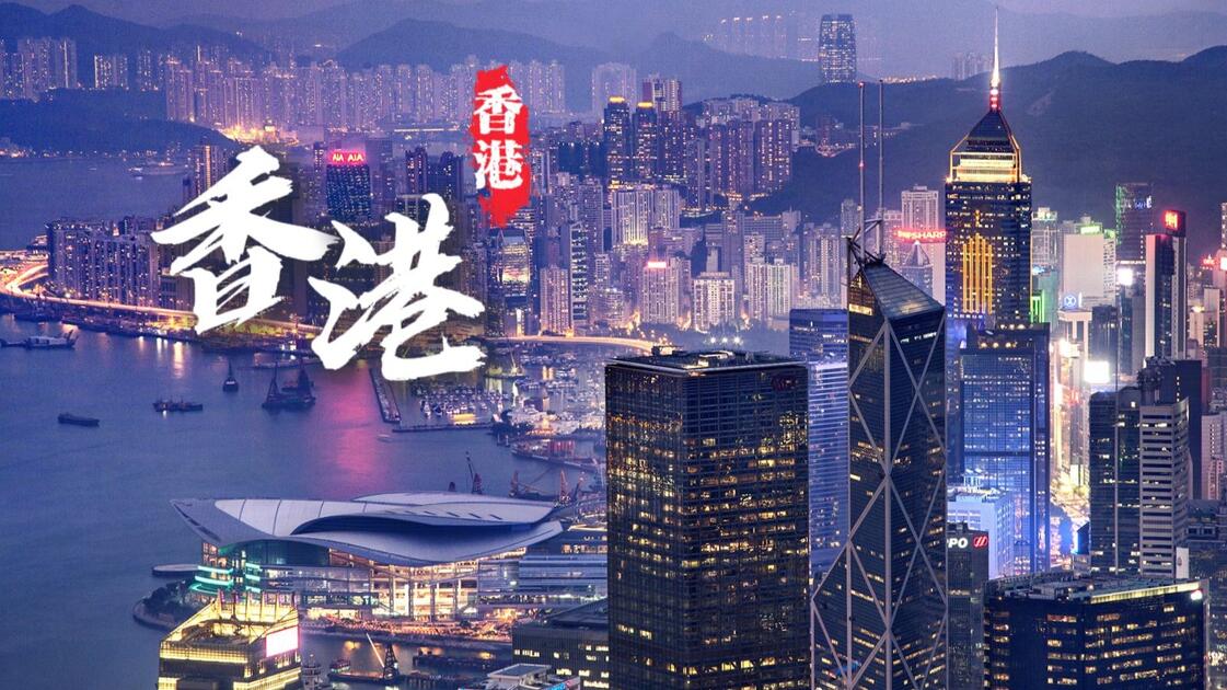 暴走3万步：维港与港片机位 Citywalk视频封面