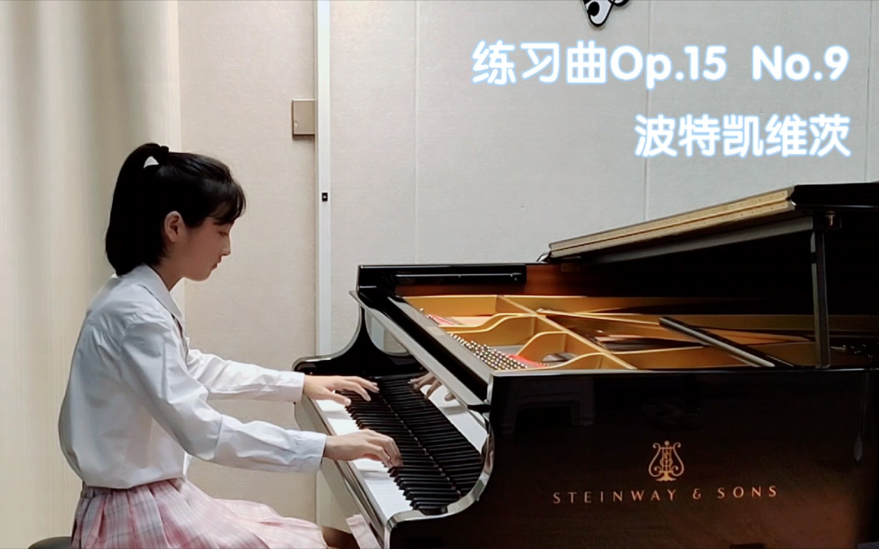 [图]练习曲Op.15 No.9 波特凯维茨 中国音协十级A2