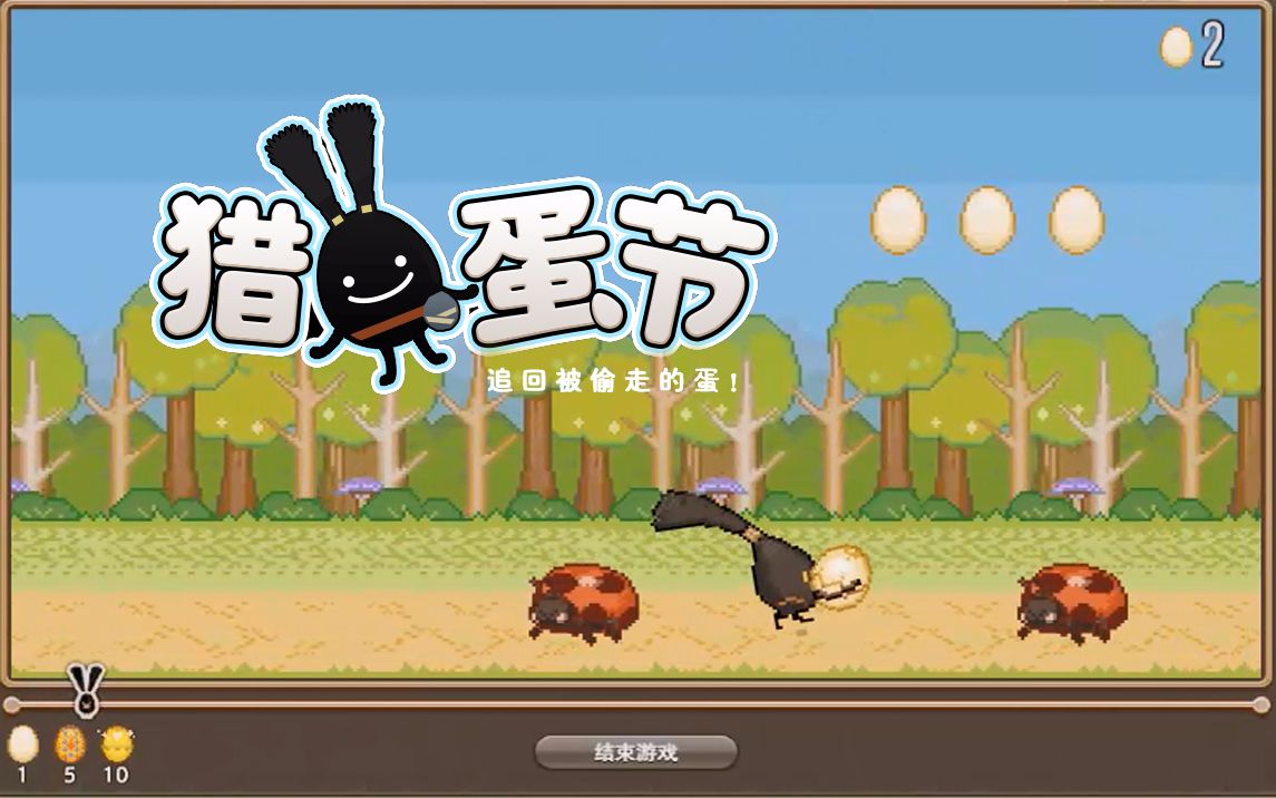 【ff14】季节活动:2019国服猎蛋节