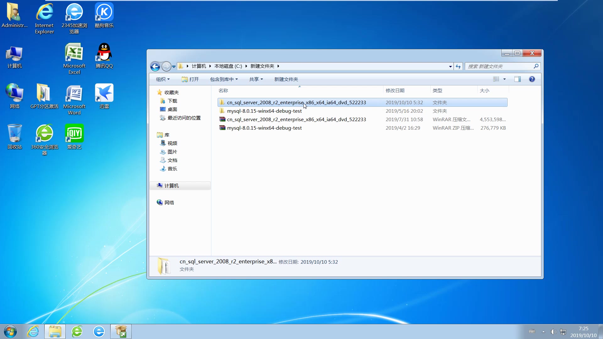 win7安装sqlserver2008哔哩哔哩bilibili