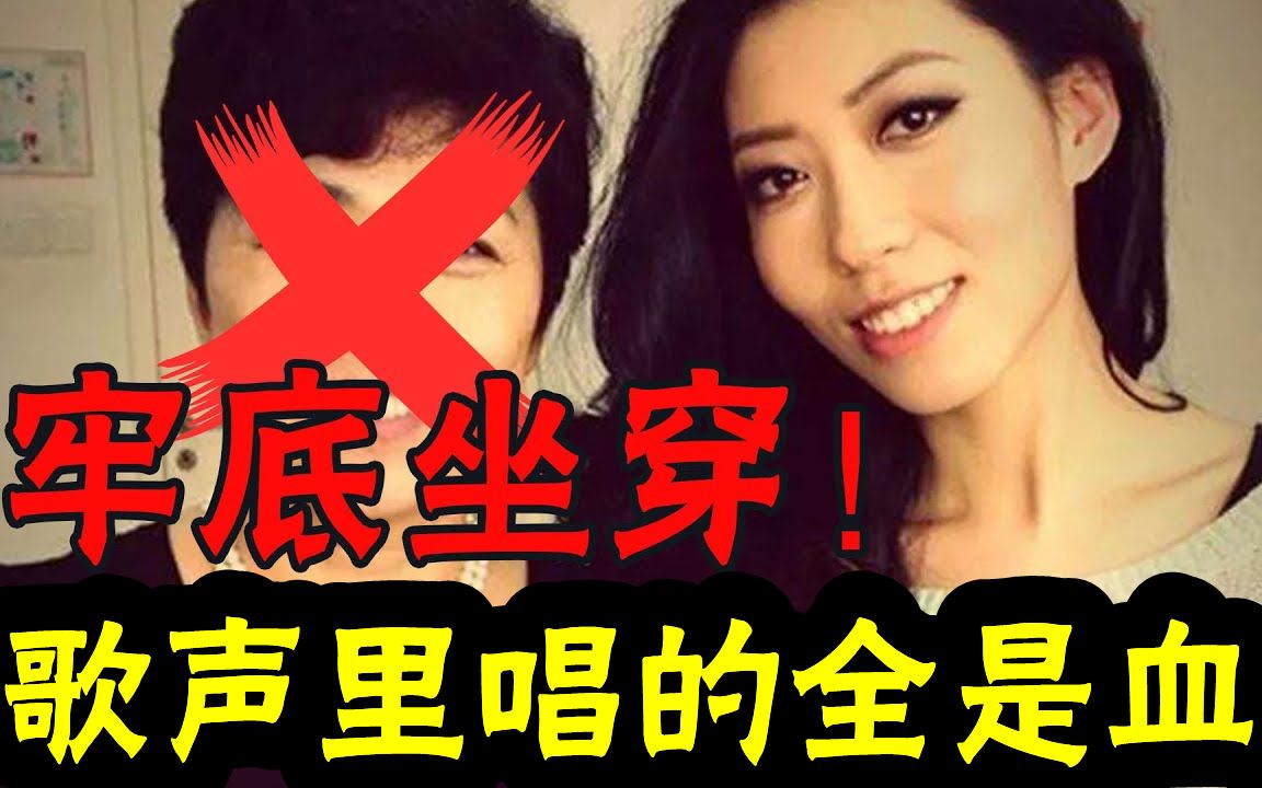 [图]恭喜，曲婉婷报应来了！贪污3.5亿的亲妈终于被判！全家人的遮羞布被扒光令人作呕！《我的歌声裡》成绝唱#辣评娱圈