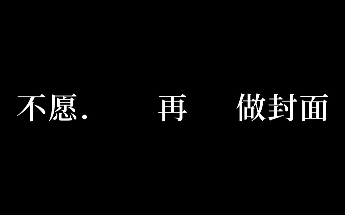 【思路】火星沼泽排版花絮哔哩哔哩bilibili