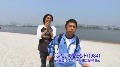 加成池照と栗井美忌 めちゃ2イケてるッ! 20171014_哔哩哔哩_bilibili