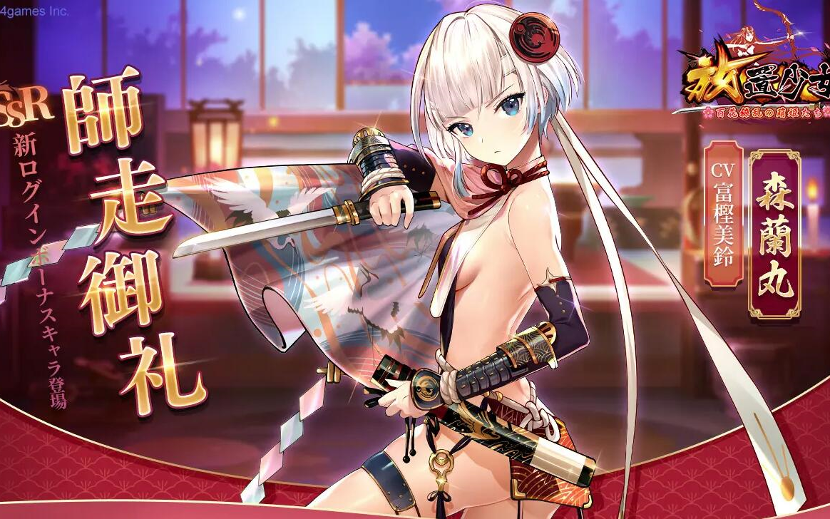 【放置少女】森兰丸角色立绘_哔哩哔哩_bilibili