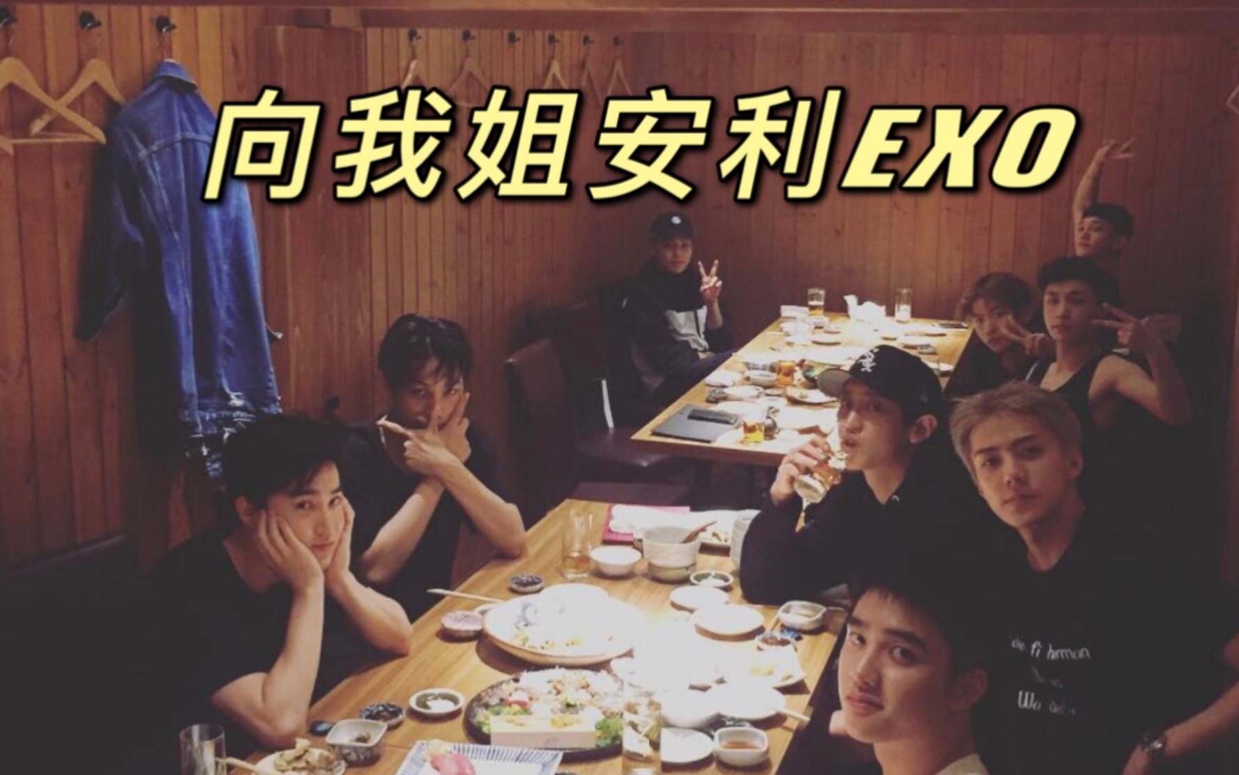 【EXO】当我姐看EXO的视频时…哔哩哔哩bilibili