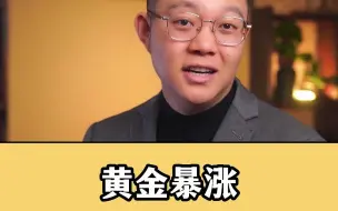 Download Video: 黄金价格连续暴涨，大量假黄金流入市场！！咱们一定要小心，千万别被骗啦！！