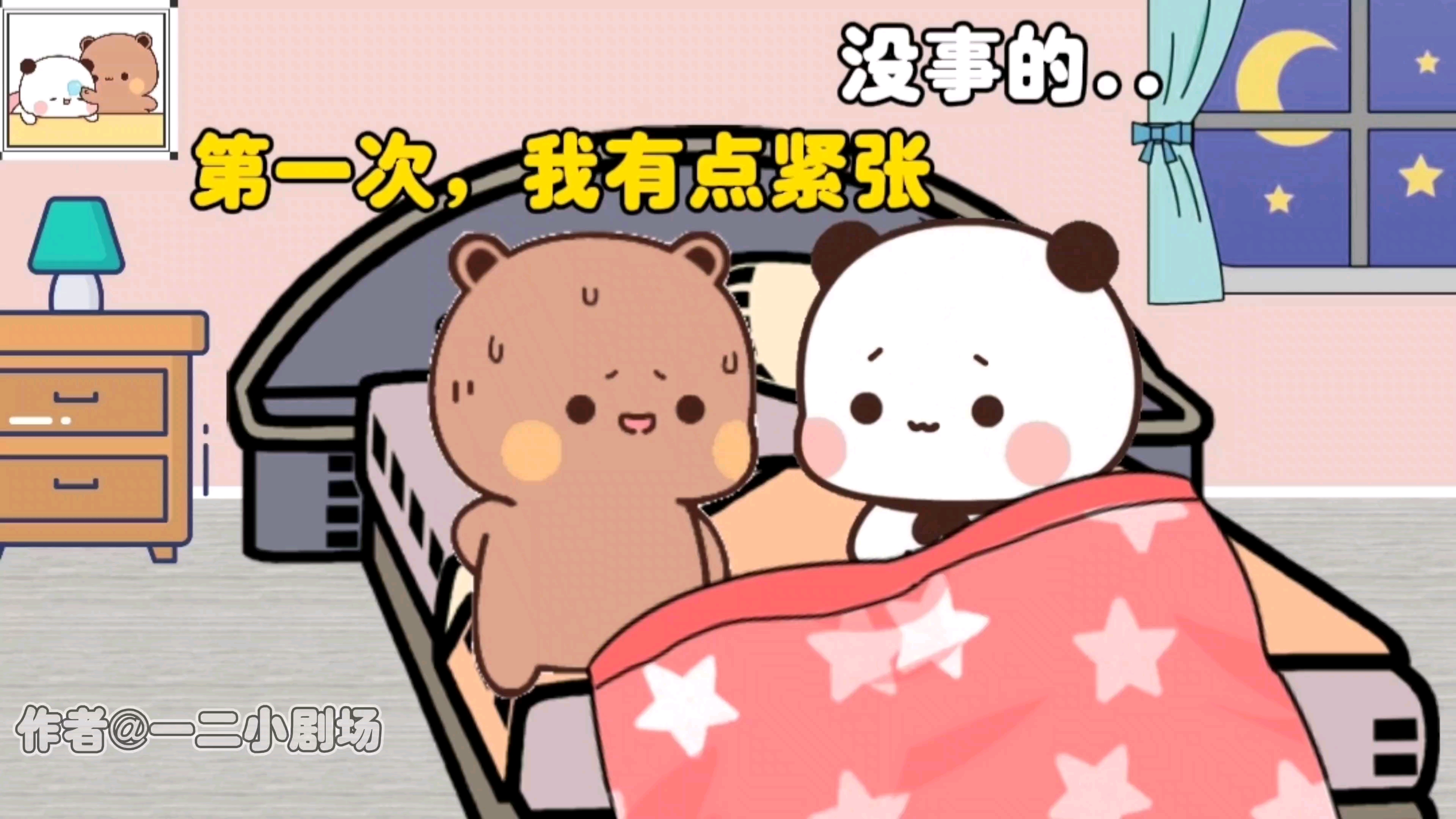 直男必修课,快艾特对象去体验.一二布布表情包