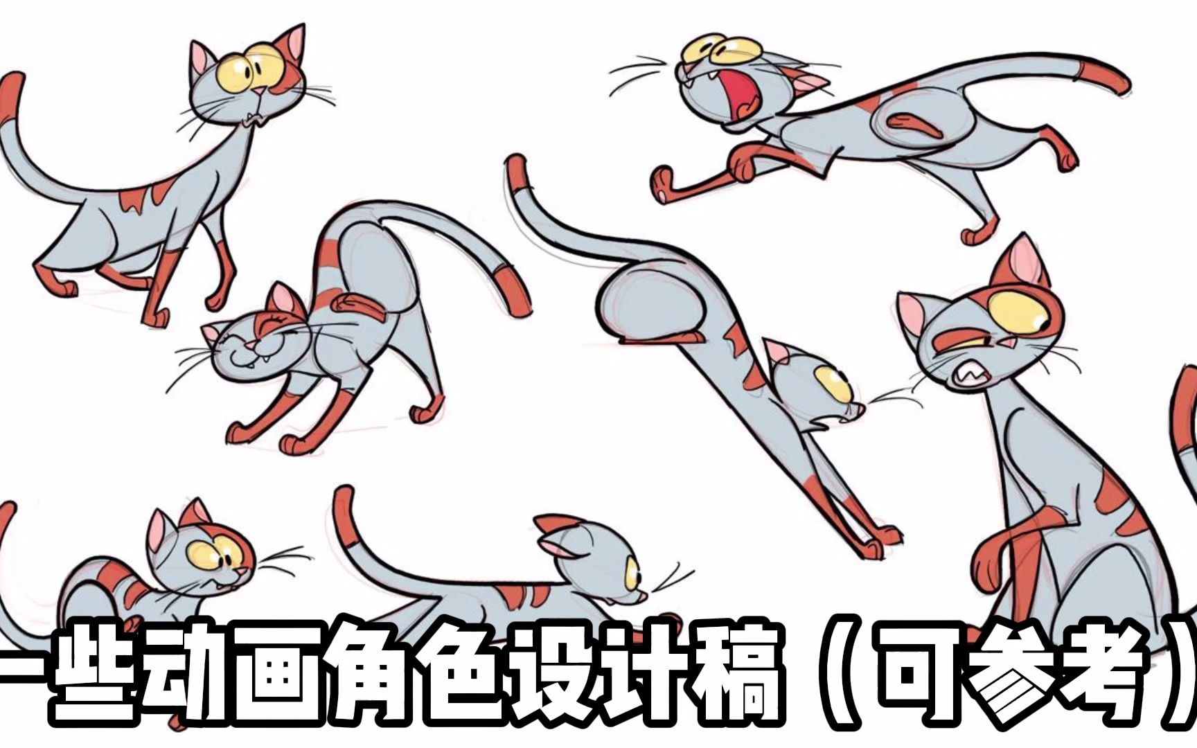 pixi-gags自制动画:一些可临摹的动画角色设计-wjej_昏昏-默认收藏夹