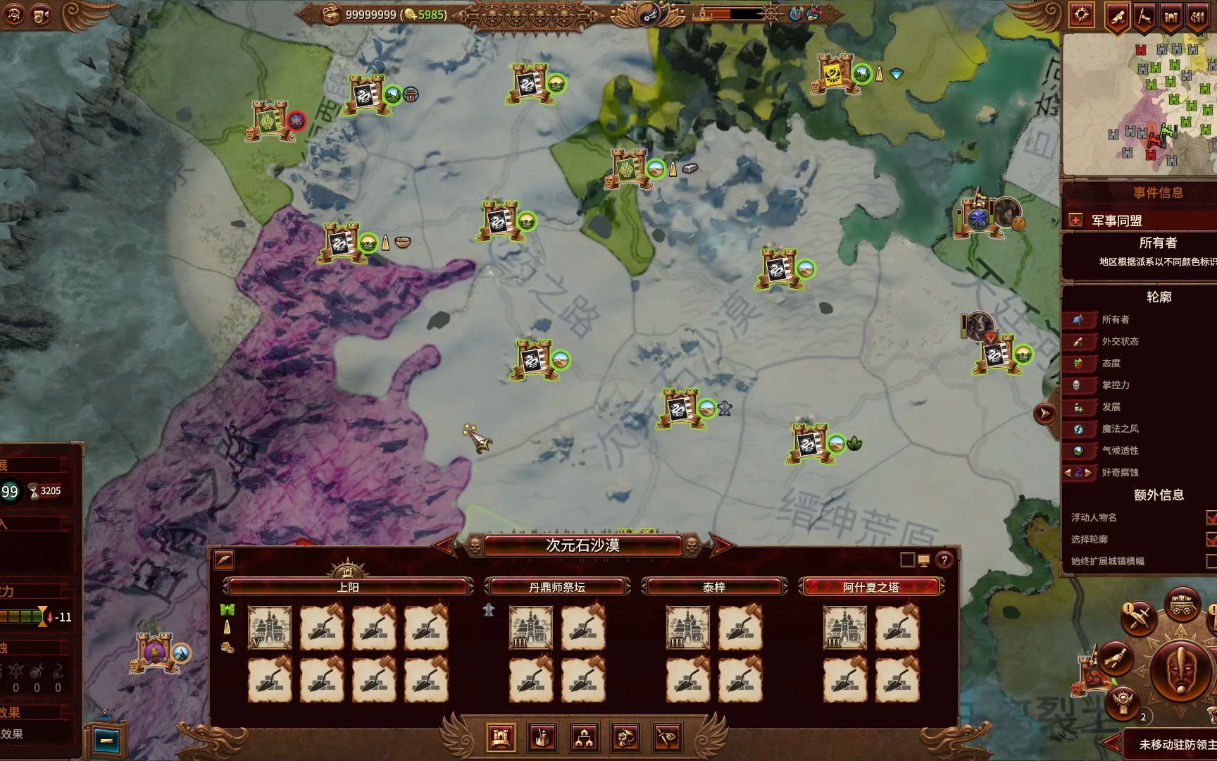 战锤三,震旦最简单宁和攻略