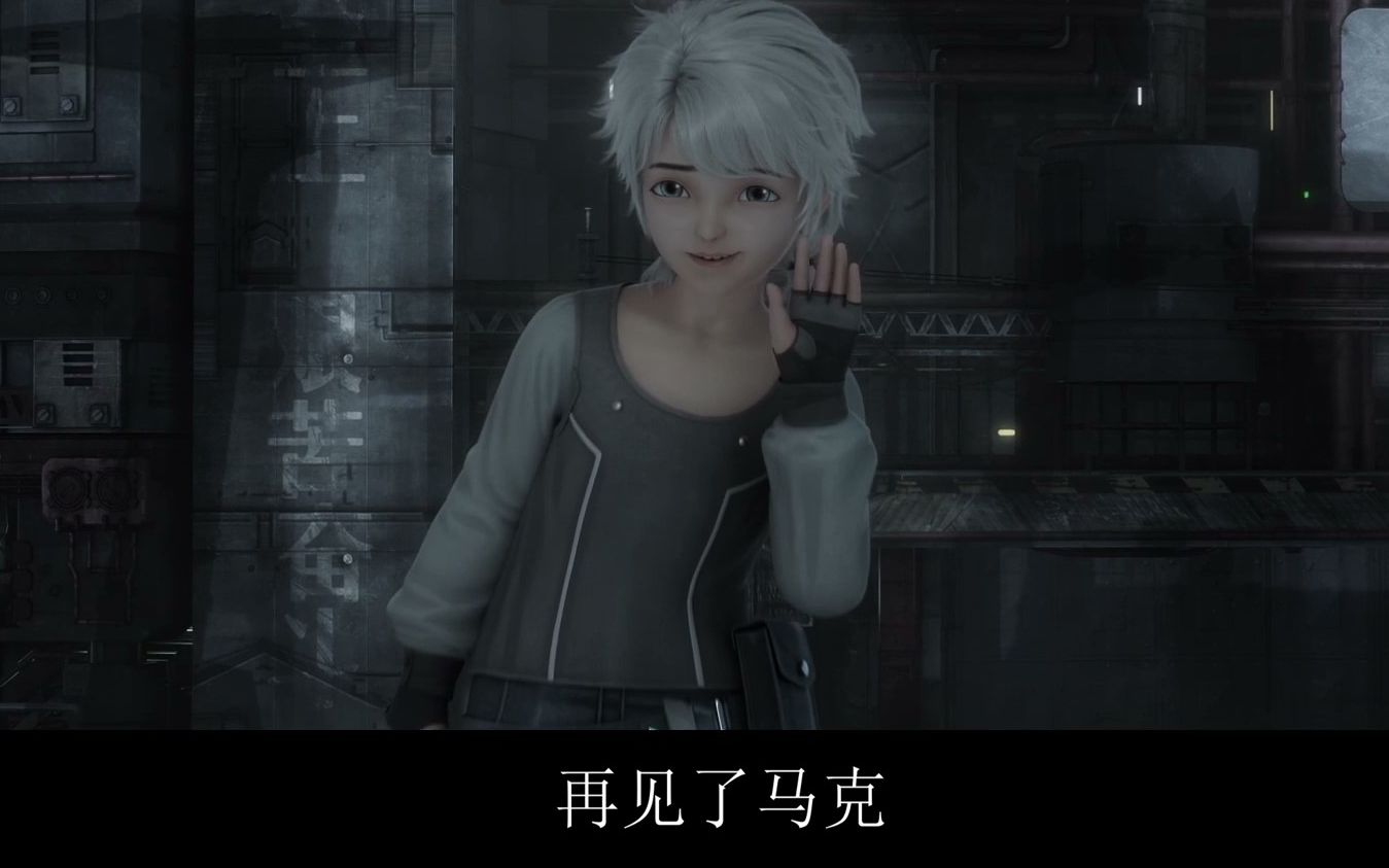 【灵笼终章】64秒之不要再刀了      再见了,马克